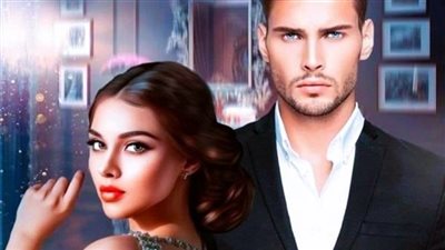 ڈبحني معشوقي بقلم (شيماء سعيد) كاملة ممتعة جدا