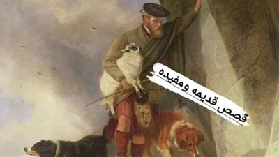 حكاية الرجل الذي يفهم  في لغة الحيوانات 