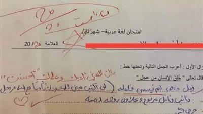 أبكى المعلمين ..طالب يجيب على سؤال في ورقة الامتحان بطريقة مذهلة وأبكت المصححين ماذا كتب في ورقة الإمتحان