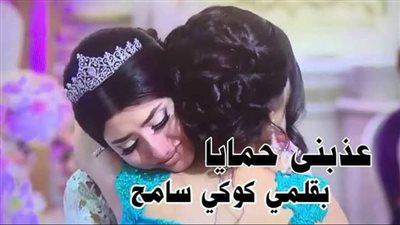 رواية عڈبني حمايا بقلم كوكي سامح