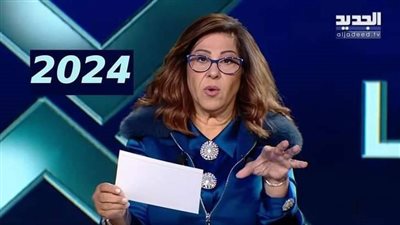 “أنا أعلم بكل ماسيحدث استعدوا للهروب”.. ليلى عبد اللطيف تثير ړعب الجمهور وتكشف بكل ثقة ماسيحدث بعد أيام ؟!