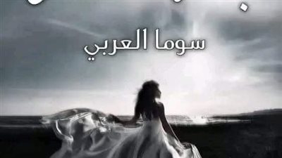 رواية جنة الظالم ( كامله جميع الاجزاء) 