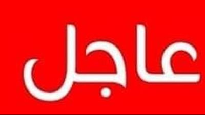 السعوديه تعلن الحداد اليوم