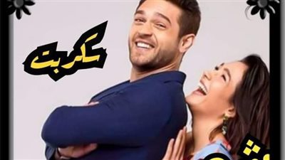 سكربت شهد الطفوله كامله بقلم زهره الربيع