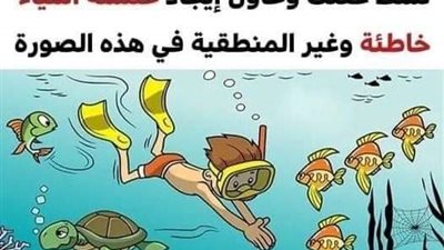 نشّط عقلك وحاول إيجاد الأشياء الخاطئة في هذه الصور