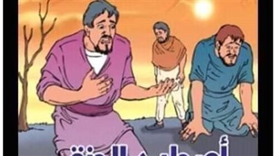 أصحاب الجنه