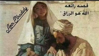 الله هو الرازق