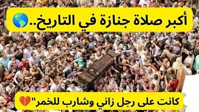 اكبر صلاة جنازه