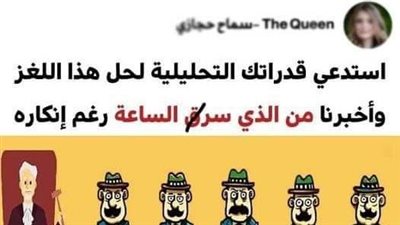 تنشط عقلك وذهنك أثناء التفكير في حلها