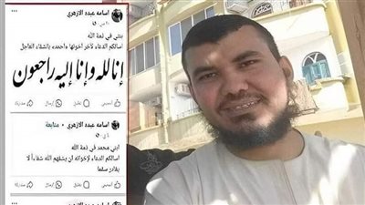 ۏفاة 3 من ابناء معلم أزهري في 4 أيام فقط والأخير في حالة حرجة