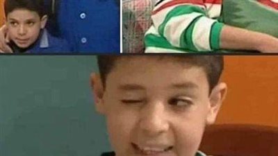 هل تذكرون الطفل المشاغب 