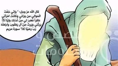 قصة نبي الله زكريا عليه السلام