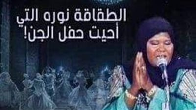 قصة الطقافة نور كاملة قصة حقيقية جدثت بالفعل
