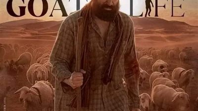 القصة الحقيقية لفيلم حياة الماعز