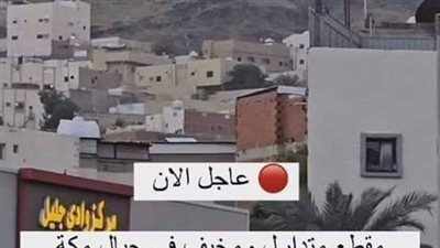 مقطع متداول ومخيف في جبال مكة المكرمة اثناء تساقط الامطار لظهور شيئ غريب وكبير يقف على جبال مكة