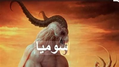 سوميا