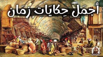حكم على أعرابي بالسجن