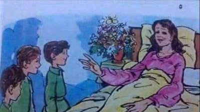أمي المړيضة