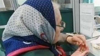 توجهت سيدة عجوز إلى شباك في البنك