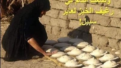 رغيف خبز