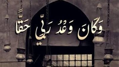 سورة الاستجابة