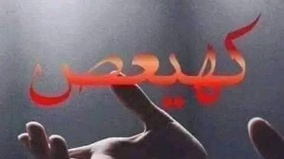 ما معنى (كهعيص) في بداية سورة مريم؟